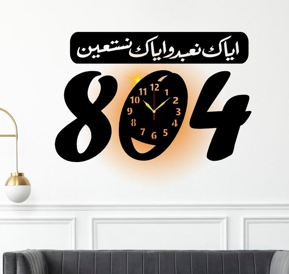 Quranic Verse Calligraphy Sticker Analogue Wall Clock With Light